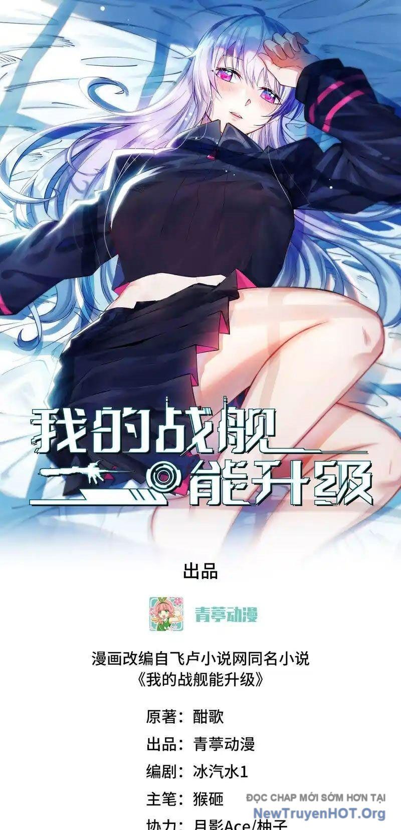 Chiến Hạm Của Ta Có Thể Thăng Cấp: Chapter 105
