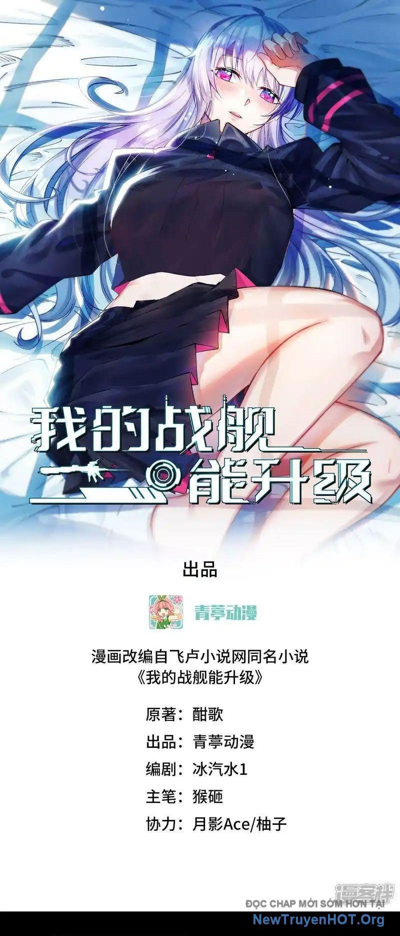 Chiến Hạm Của Ta Có Thể Thăng Cấp: Chapter 109