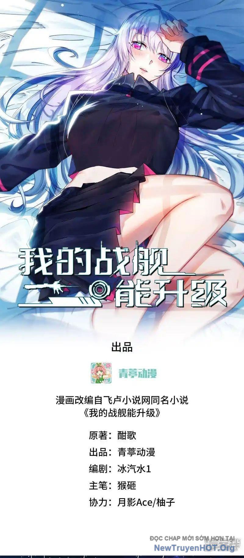 Chiến Hạm Của Ta Có Thể Thăng Cấp: Chapter 111