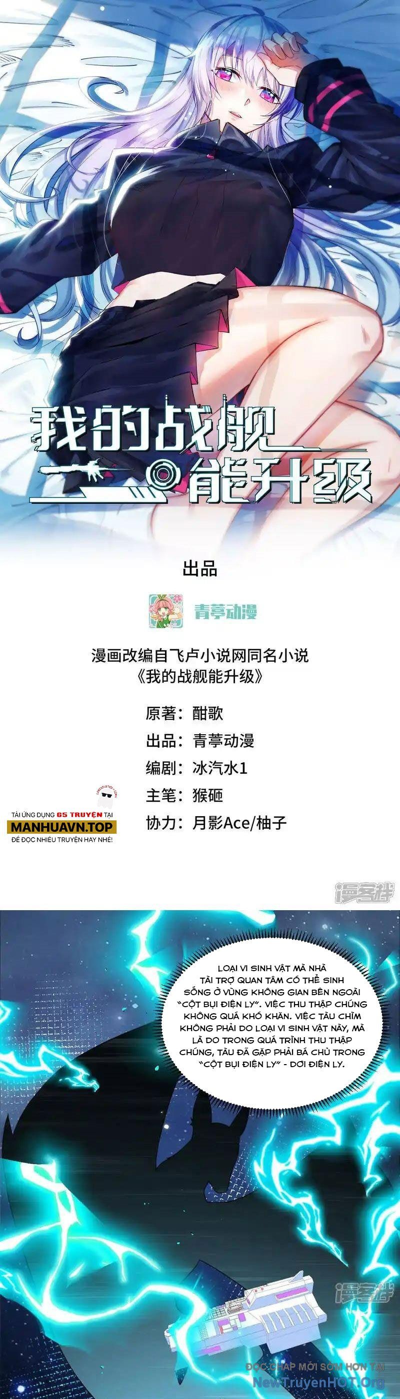 Chiến Hạm Của Ta Có Thể Thăng Cấp: Chapter 112