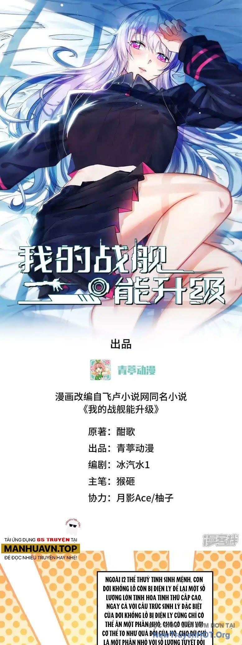 Chiến Hạm Của Ta Có Thể Thăng Cấp: Chapter 113