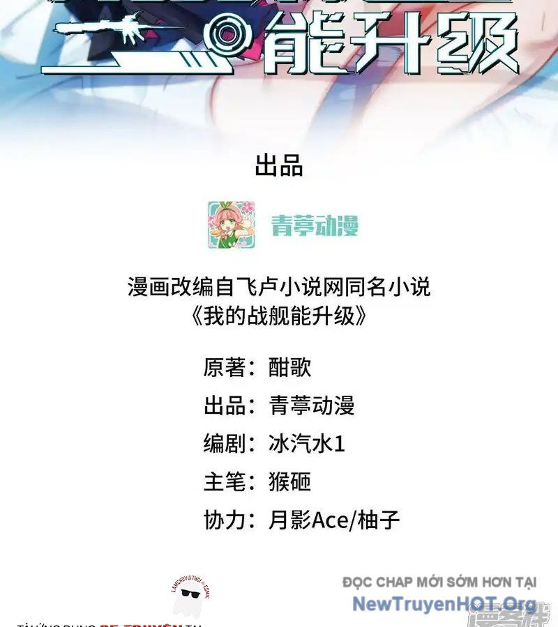 Chiến Hạm Của Ta Có Thể Thăng Cấp: Chapter 133