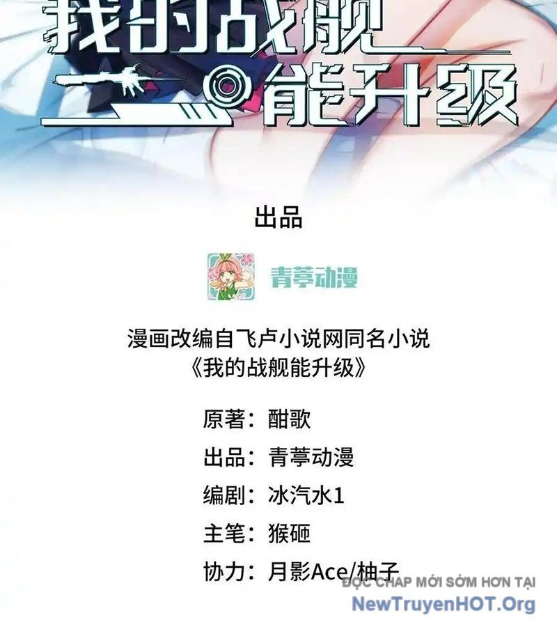 Chiến Hạm Của Ta Có Thể Thăng Cấp: Chapter 135