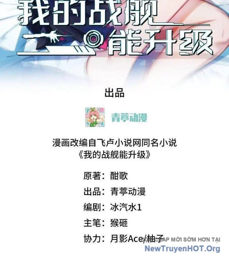 Chiến Hạm Của Ta Có Thể Thăng Cấp: Chapter 138