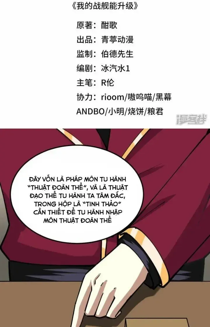 Chiến Hạm Của Ta Có Thể Thăng Cấp: Chapter 27