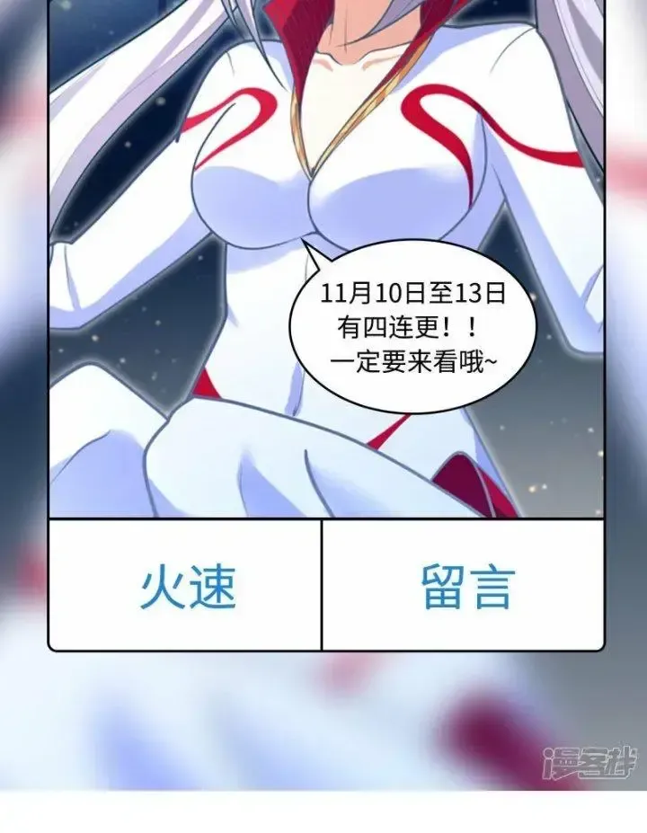 Chiến Hạm Của Ta Có Thể Thăng Cấp: Chapter 29