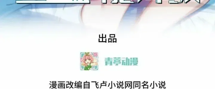 Chiến Hạm Của Ta Có Thể Thăng Cấp: Chapter 31