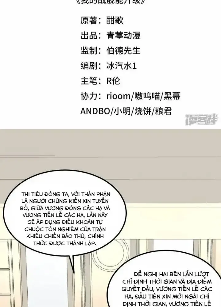 Chiến Hạm Của Ta Có Thể Thăng Cấp: Chapter 33