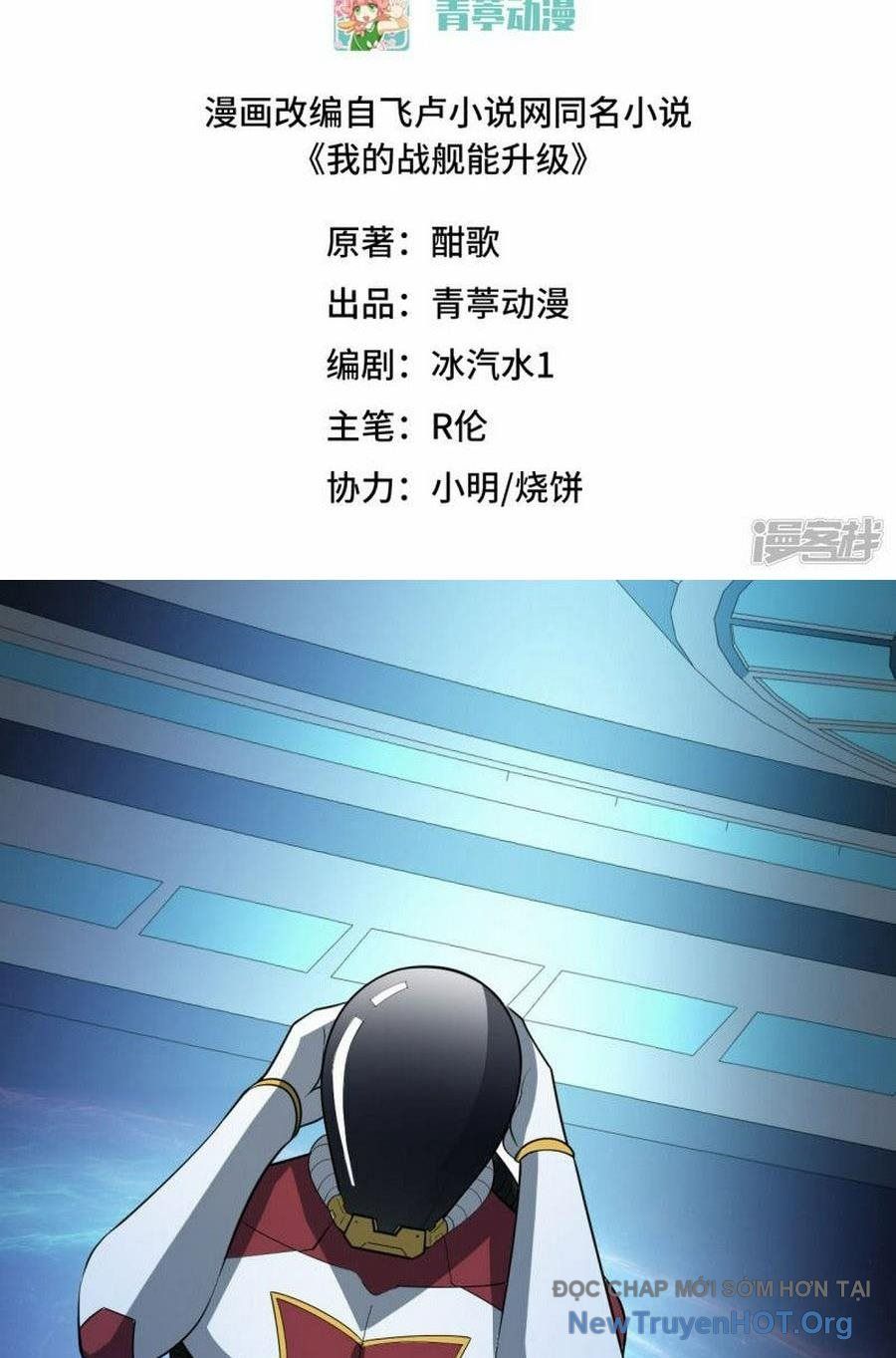 Chiến Hạm Của Ta Có Thể Thăng Cấp: Chapter 65