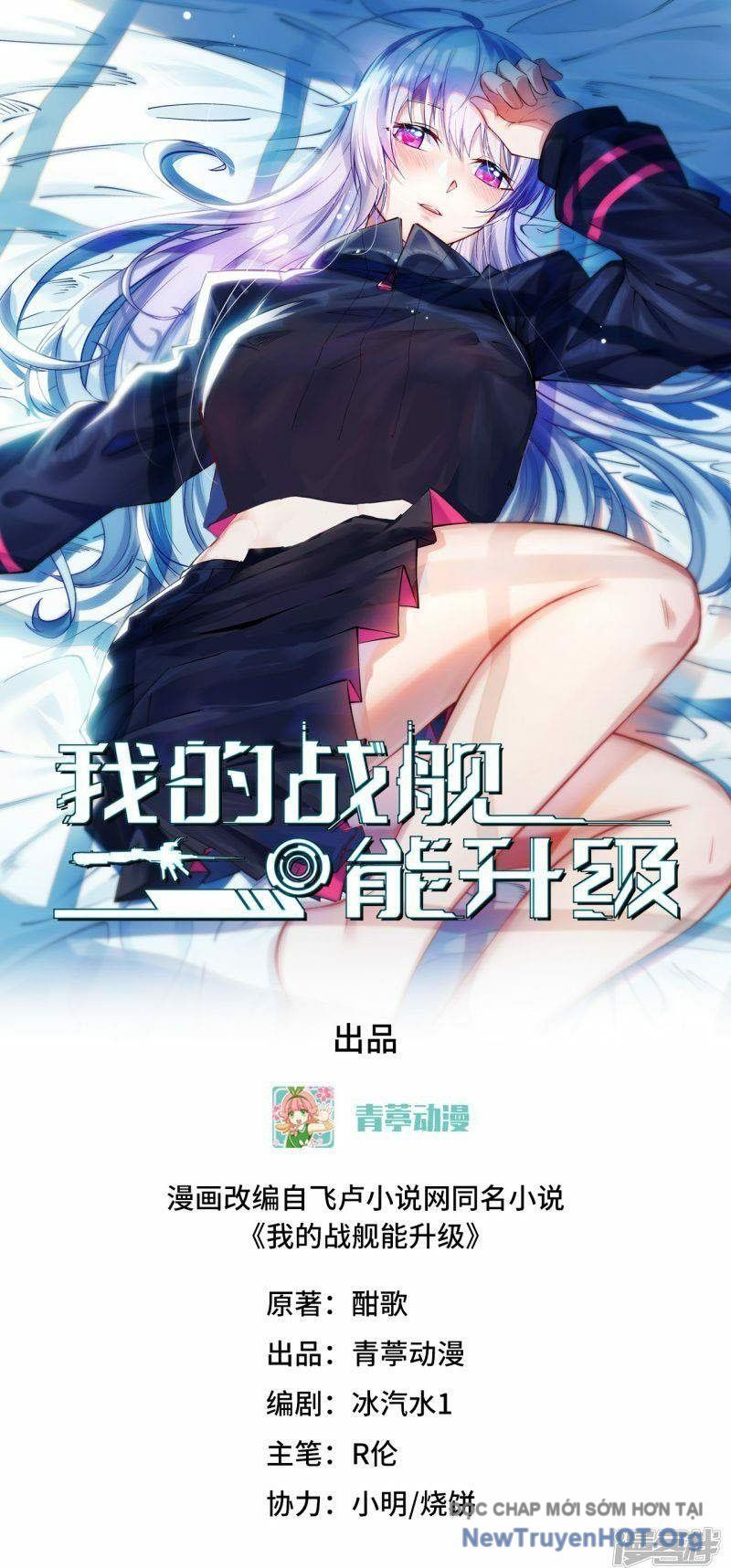Chiến Hạm Của Ta Có Thể Thăng Cấp: Chapter 68