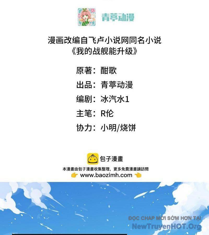 Chiến Hạm Của Ta Có Thể Thăng Cấp: Chapter 73