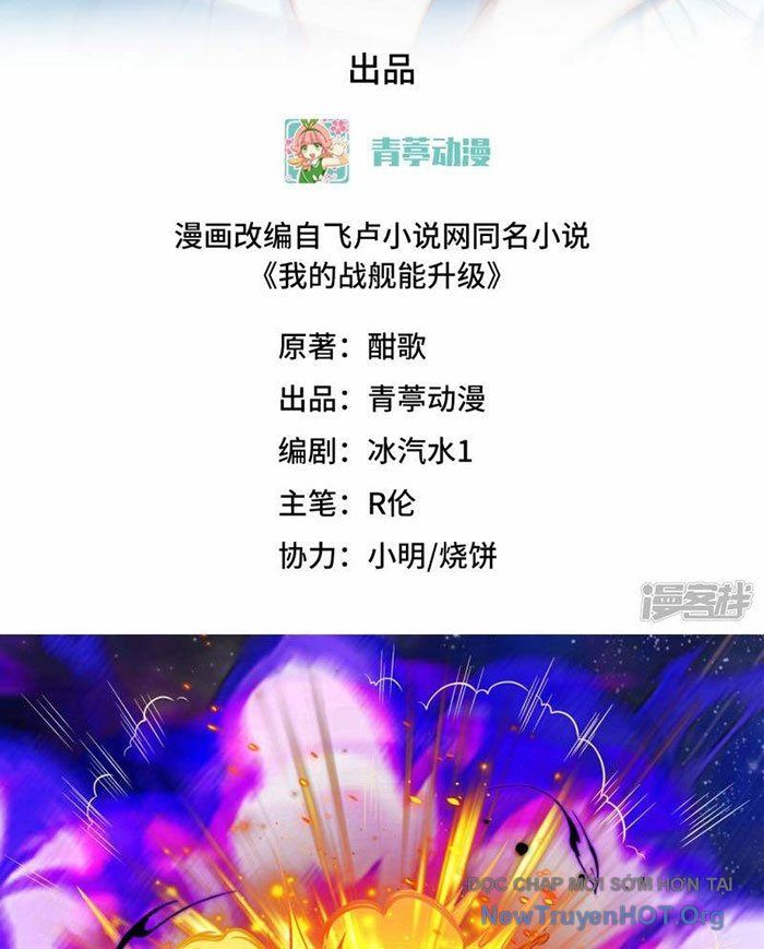 Chiến Hạm Của Ta Có Thể Thăng Cấp: Chapter 74