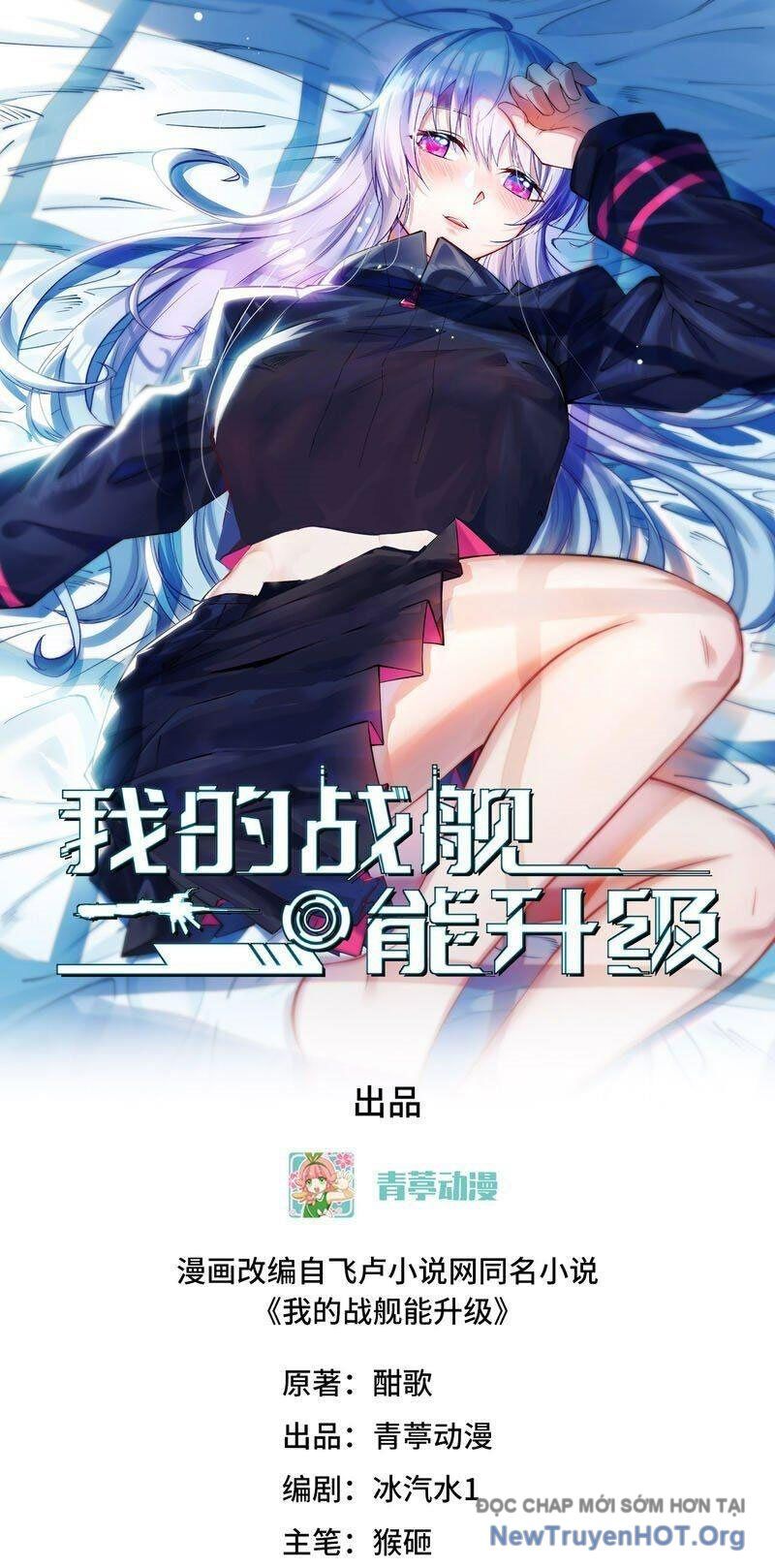 Chiến Hạm Của Ta Có Thể Thăng Cấp: Chapter 90