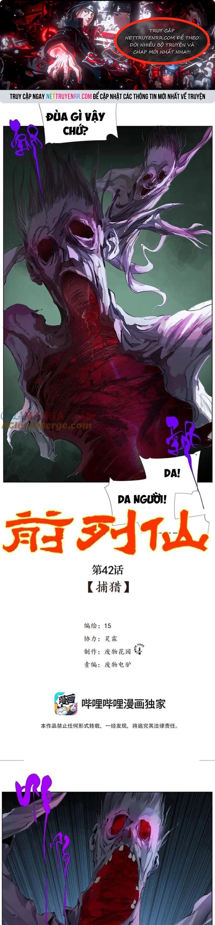 Chiến Loạn Thời Không: Chapter 42