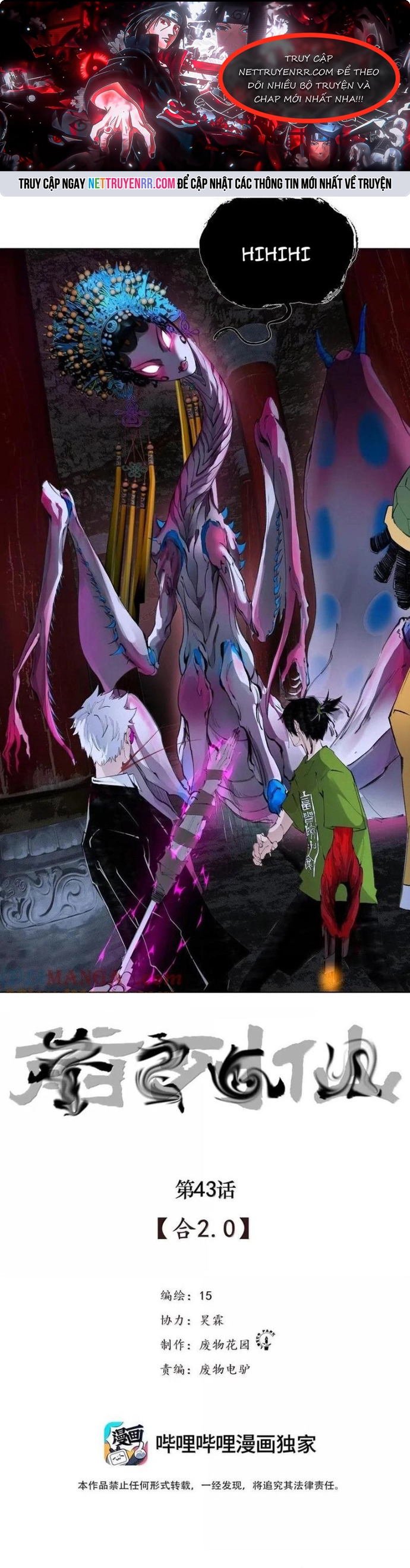 Chiến Loạn Thời Không: Chapter 43.1