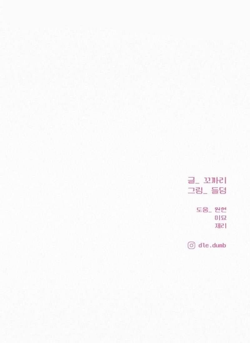 Chiến Lược: Tình Yêu Trong Sáng: Chapter 112