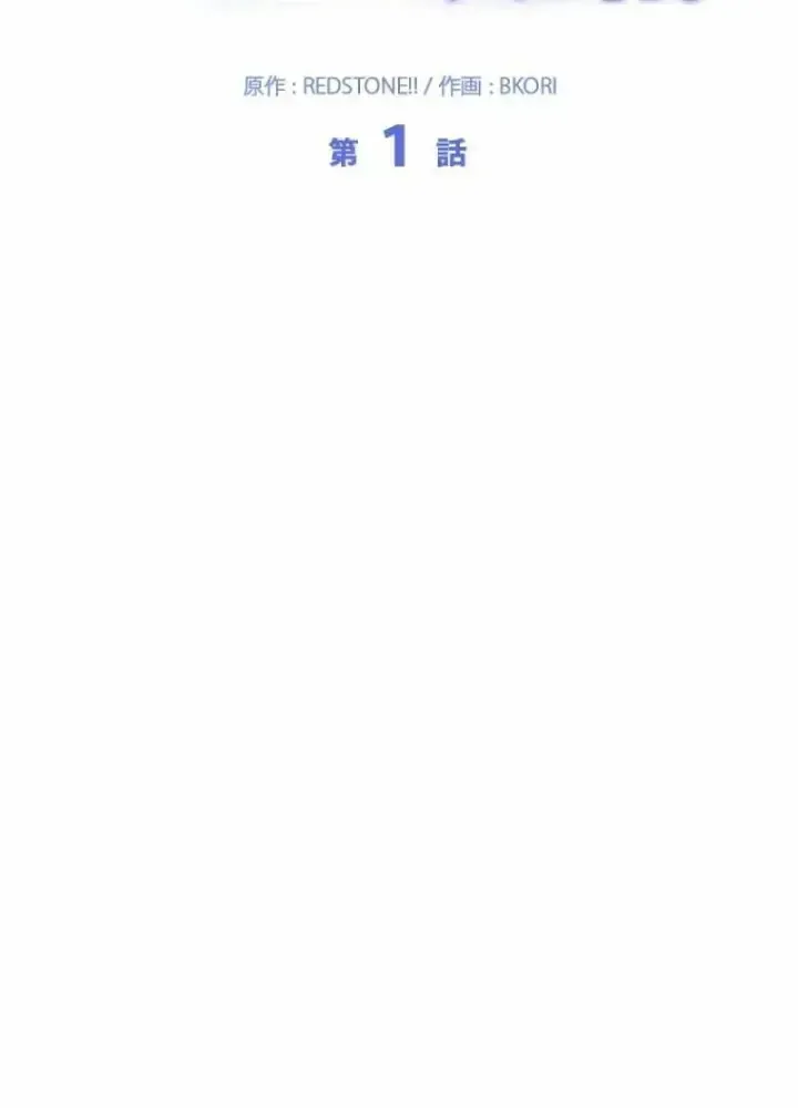 Chinh Phục Hầm Ngục Bằng Sao Chép Và Dán!: Chapter 1