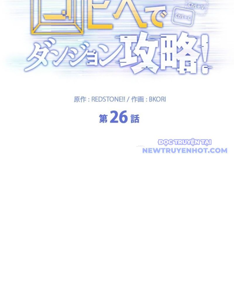 Chinh Phục Hầm Ngục Bằng Sao Chép Và Dán!: Chapter 26