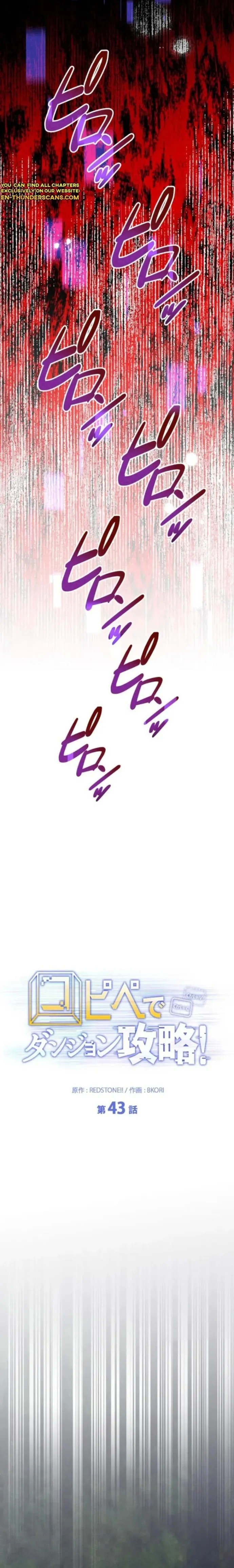 Chinh Phục Hầm Ngục Bằng Sao Chép Và Dán!: Chapter 43