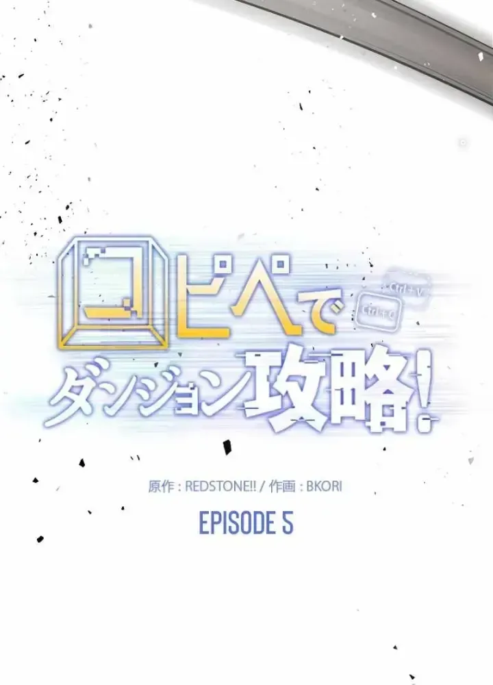 Chinh Phục Hầm Ngục Bằng Sao Chép Và Dán!: Chapter 5