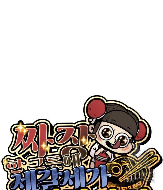 Chinh Phục Võ Lâm Chỉ Với 1 Tô Mỳ: Chapter 13