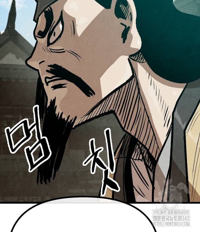 Chinh Phục Võ Lâm Chỉ Với 1 Tô Mỳ: Chapter 26