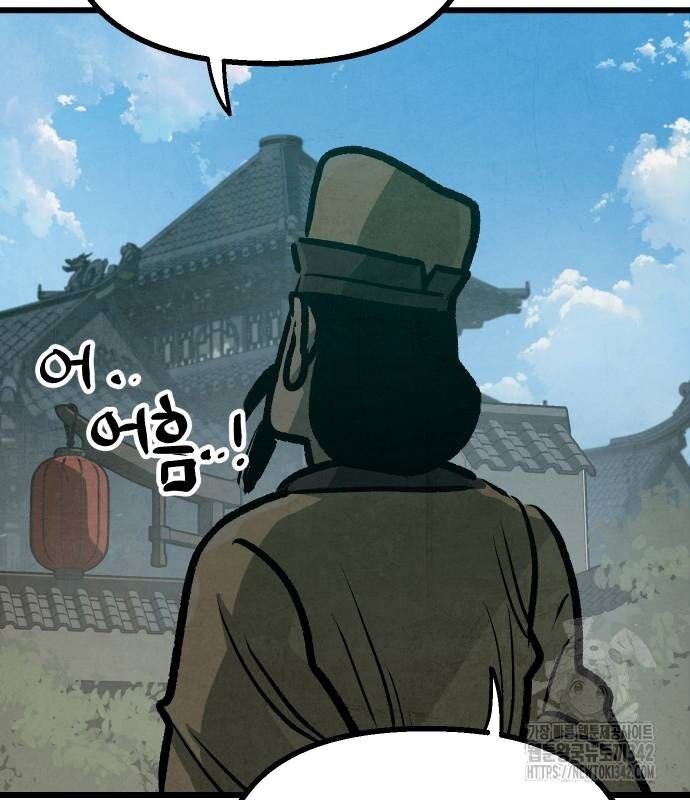 Chinh Phục Võ Lâm Chỉ Với 1 Tô Mỳ: Chapter 26