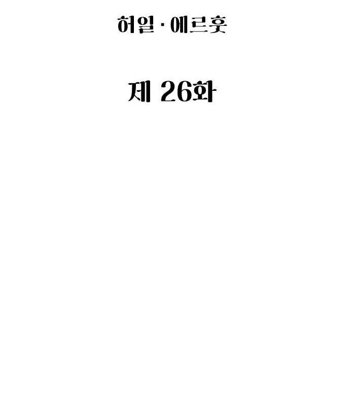 Chinh Phục Võ Lâm Chỉ Với 1 Tô Mỳ: Chapter 26