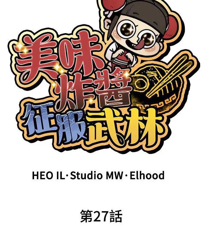 Chinh Phục Võ Lâm Chỉ Với 1 Tô Mỳ: Chapter 27