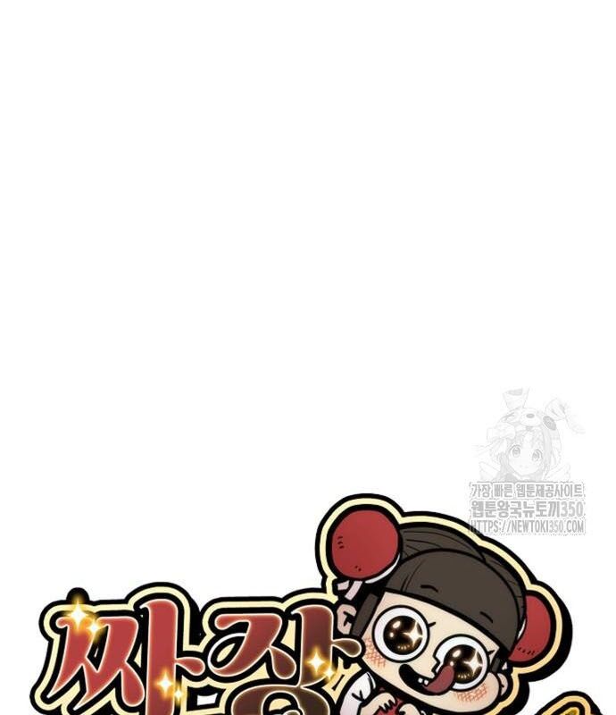 Chinh Phục Võ Lâm Chỉ Với 1 Tô Mỳ: Chapter 31