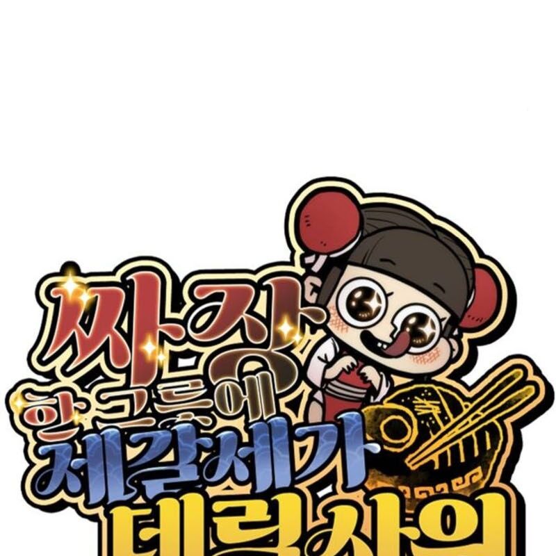 Chinh Phục Võ Lâm Chỉ Với 1 Tô Mỳ: Chapter 35