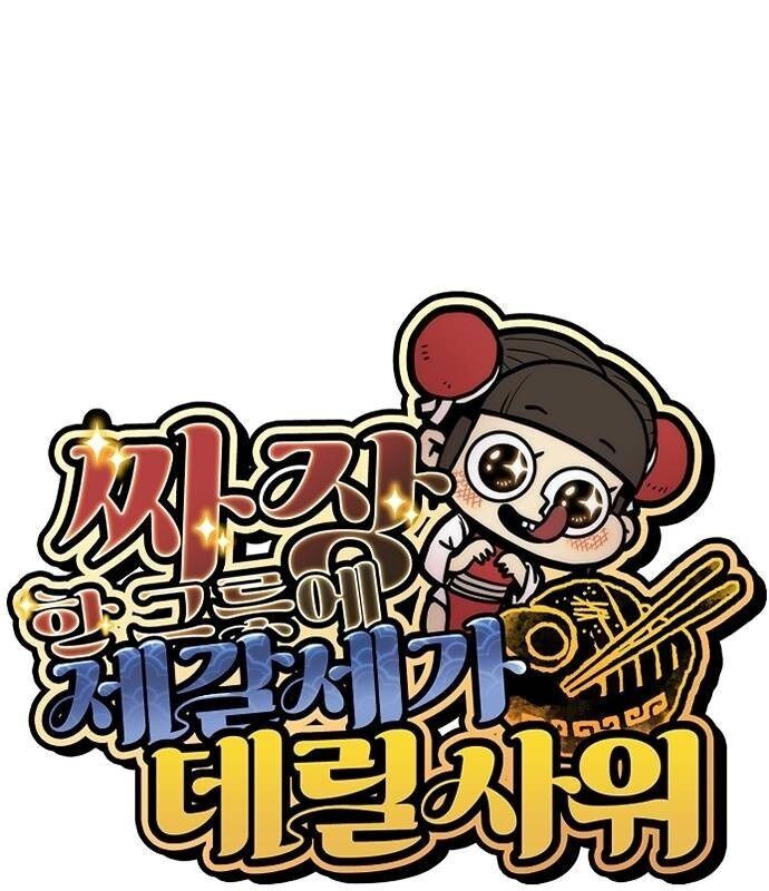 Chinh Phục Võ Lâm Chỉ Với 1 Tô Mỳ: Chapter 39