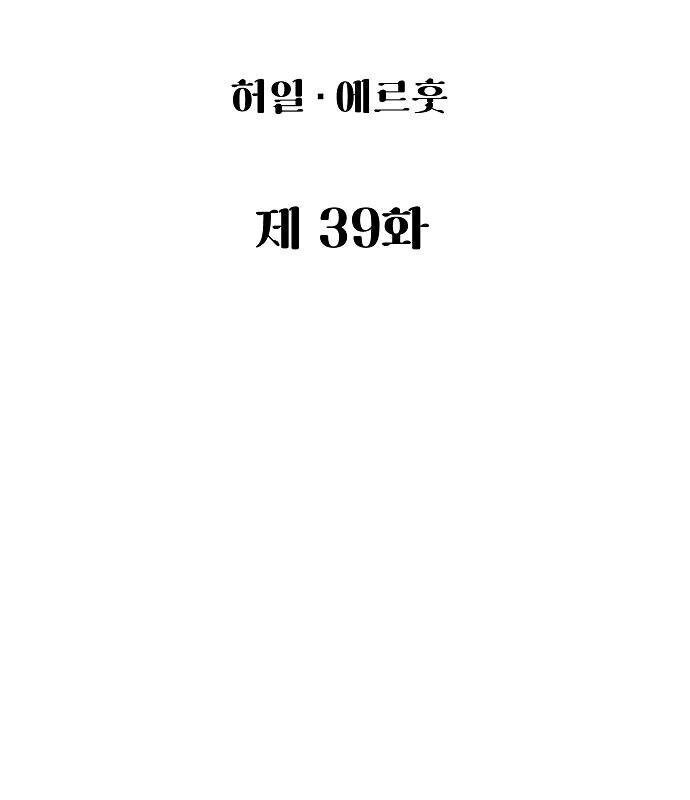 Chinh Phục Võ Lâm Chỉ Với 1 Tô Mỳ: Chapter 39