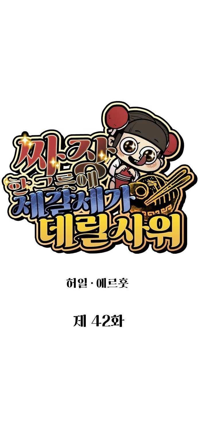 Chinh Phục Võ Lâm Chỉ Với 1 Tô Mỳ: Chapter 42