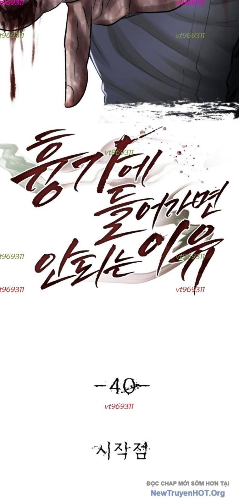 Chớ Bước Vào Nhà Hoang: Chapter 40