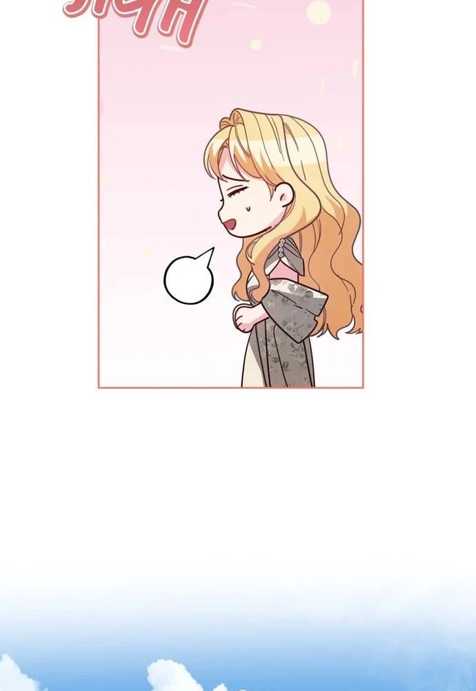Cho Đến Khi Nữ Chính Thực Sự Xuất Hiện: Chapter 71