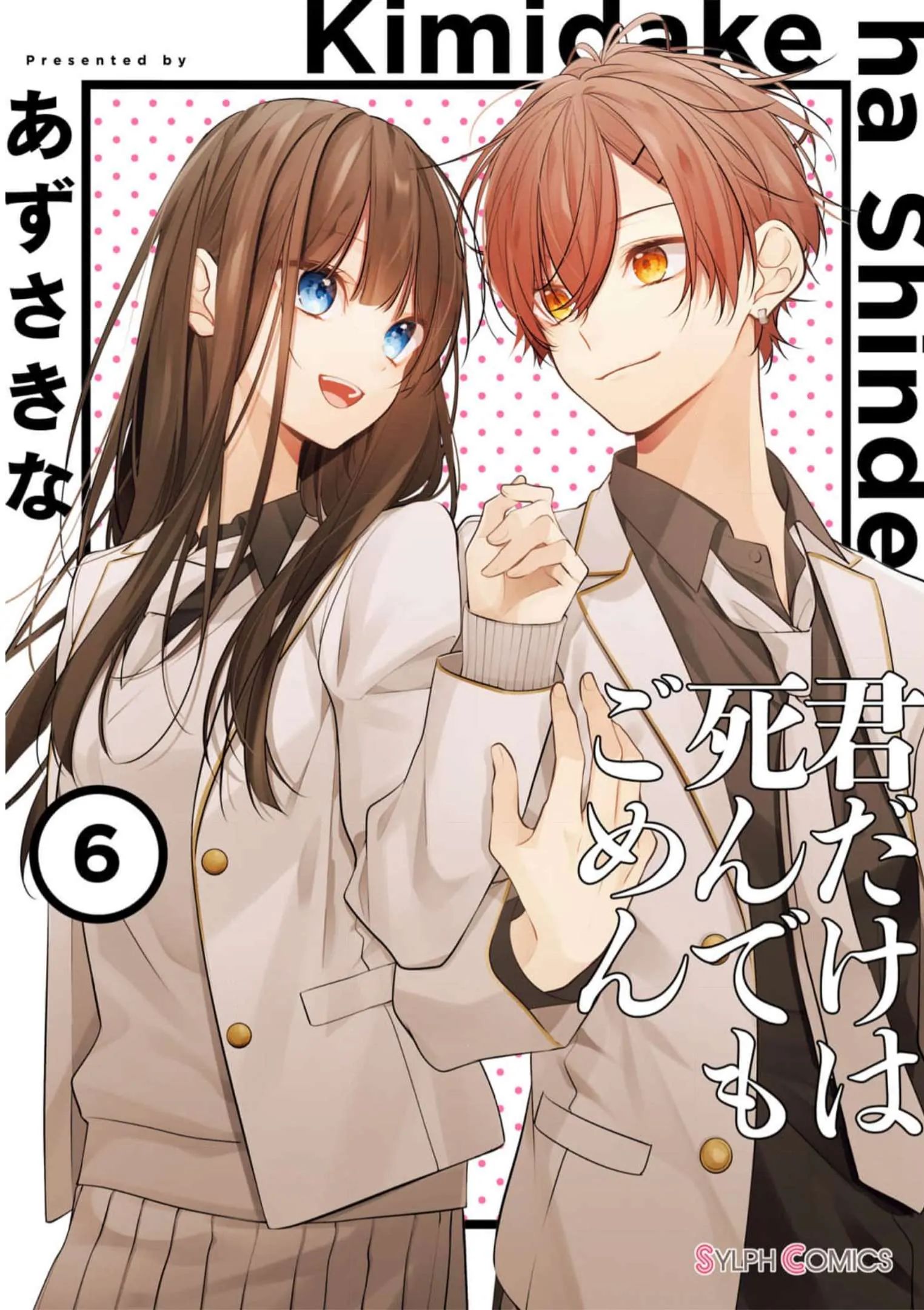 Cho Dù Tôi Có Chết, Tôi Cũng Sẽ Không Chọn Cậu: Chapter 43