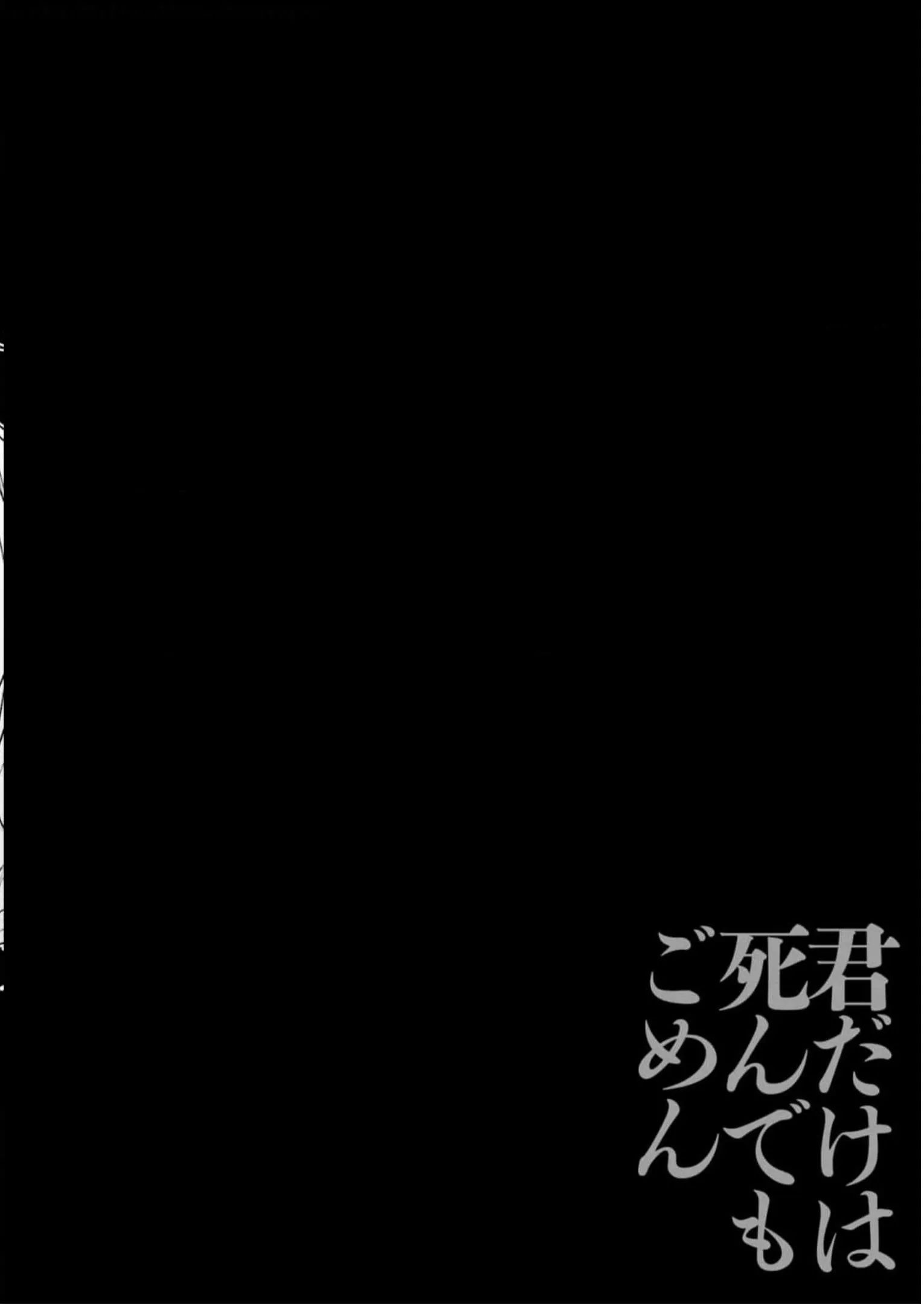 Cho Dù Tôi Có Chết, Tôi Cũng Sẽ Không Chọn Cậu: Chapter 43