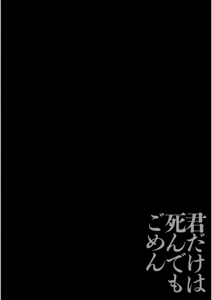 Cho Dù Tôi Có Chết, Tôi Cũng Sẽ Không Chọn Cậu: Chapter 48