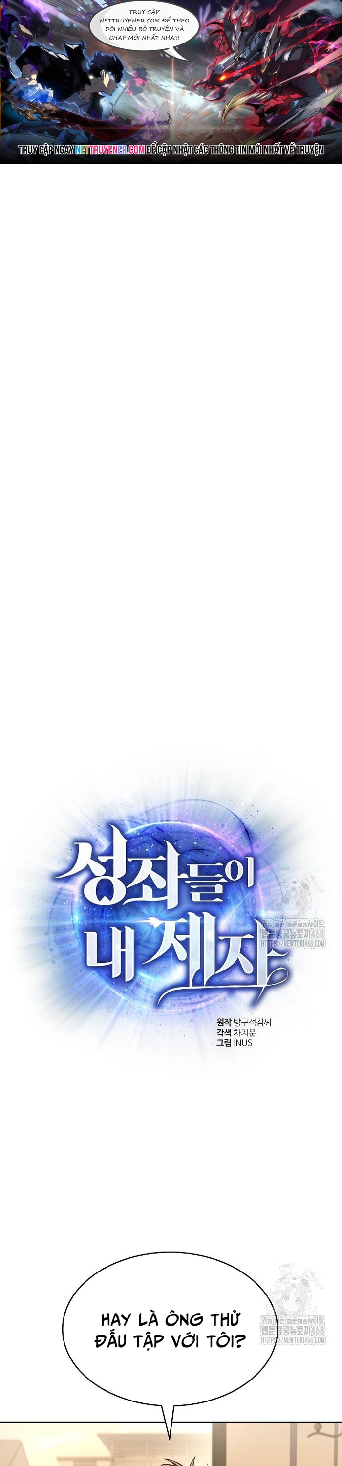 Chòm Sao Là Đệ Tử Của Tôi: Chapter 115