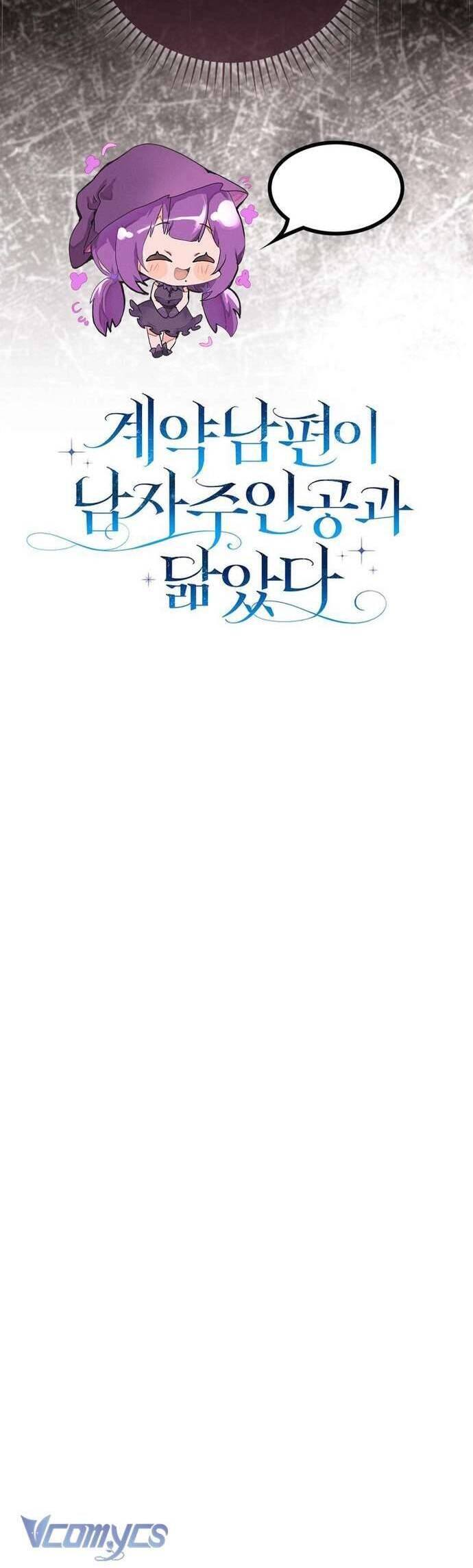 Chồng Của Tôi Giống Nam Chính Quá Đi: Chapter 19