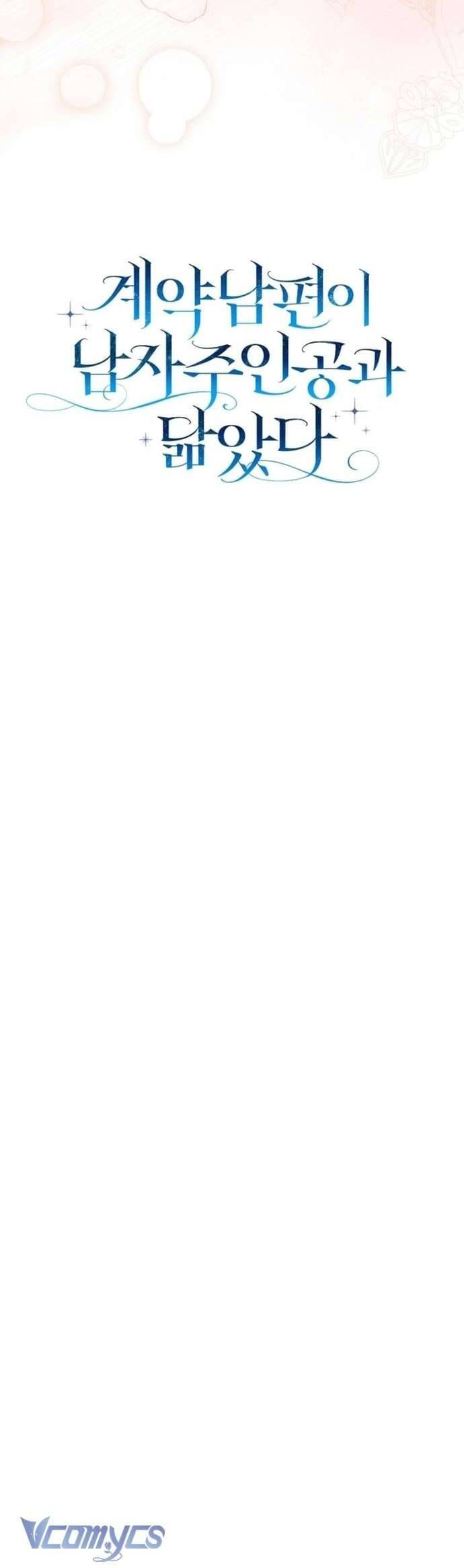 Chồng Của Tôi Giống Nam Chính Quá Đi: Chapter 26