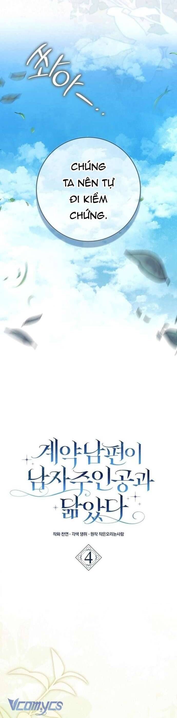 Chồng Của Tôi Giống Nam Chính Quá Đi: Chapter 4