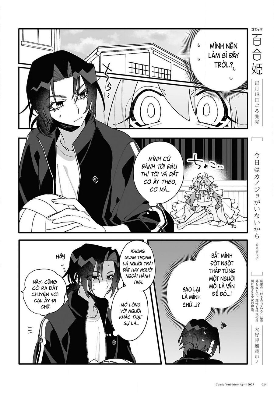 Chou Shin-Uchuu Yori Ai Wo Komete: Chapter 1