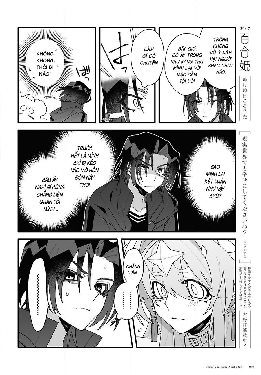 Chou Shin-Uchuu Yori Ai Wo Komete: Chapter 1