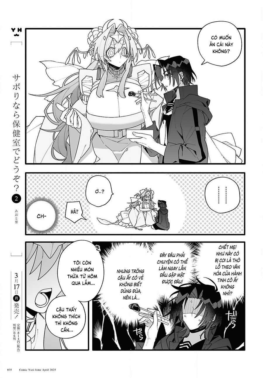 Chou Shin-Uchuu Yori Ai Wo Komete: Chapter 1