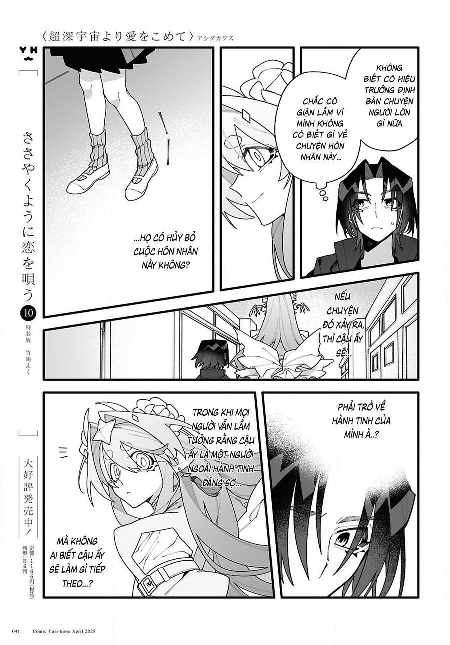 Chou Shin-Uchuu Yori Ai Wo Komete: Chapter 1