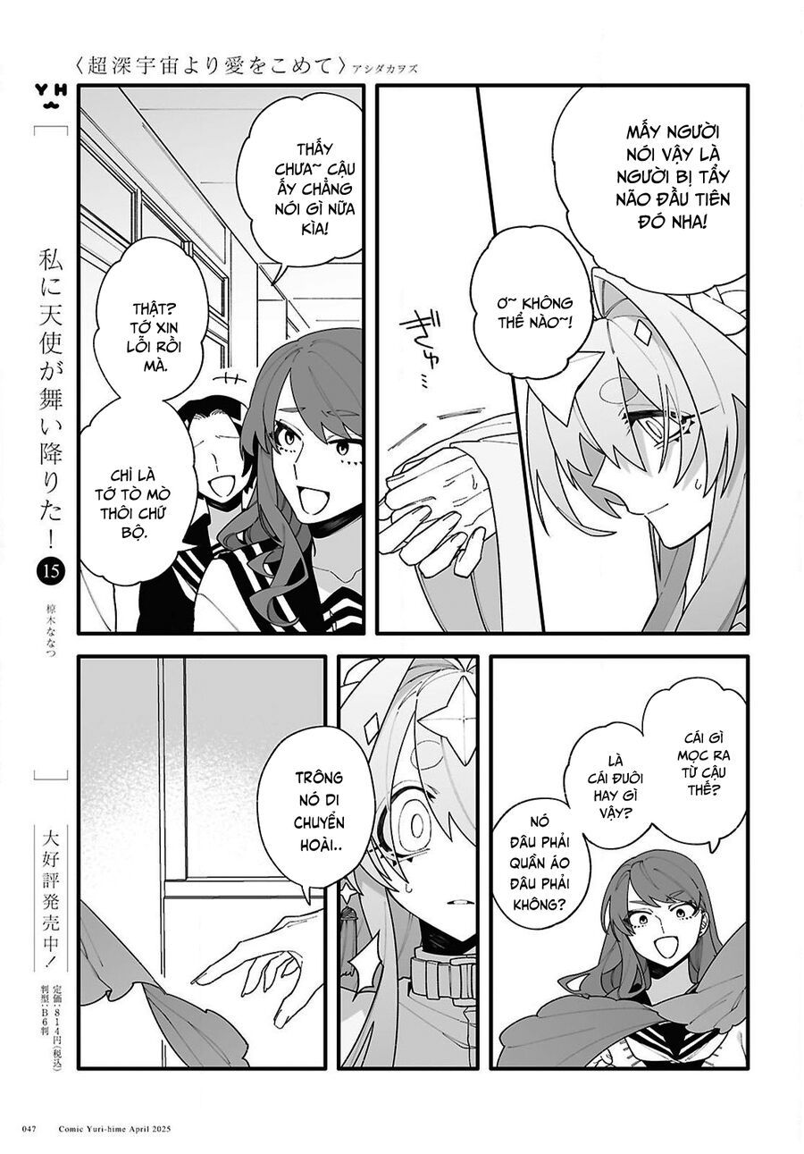 Chou Shin-Uchuu Yori Ai Wo Komete: Chapter 1