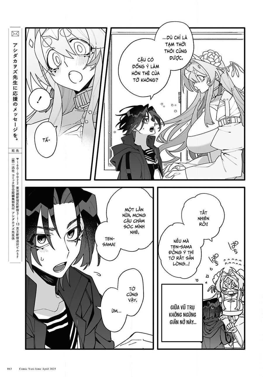 Chou Shin-Uchuu Yori Ai Wo Komete: Chapter 1