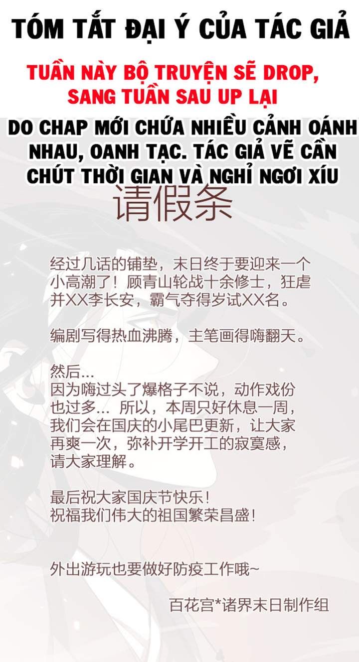 Chư Giới Mạt Nhân Tại Tuyến: Chapter 71.5